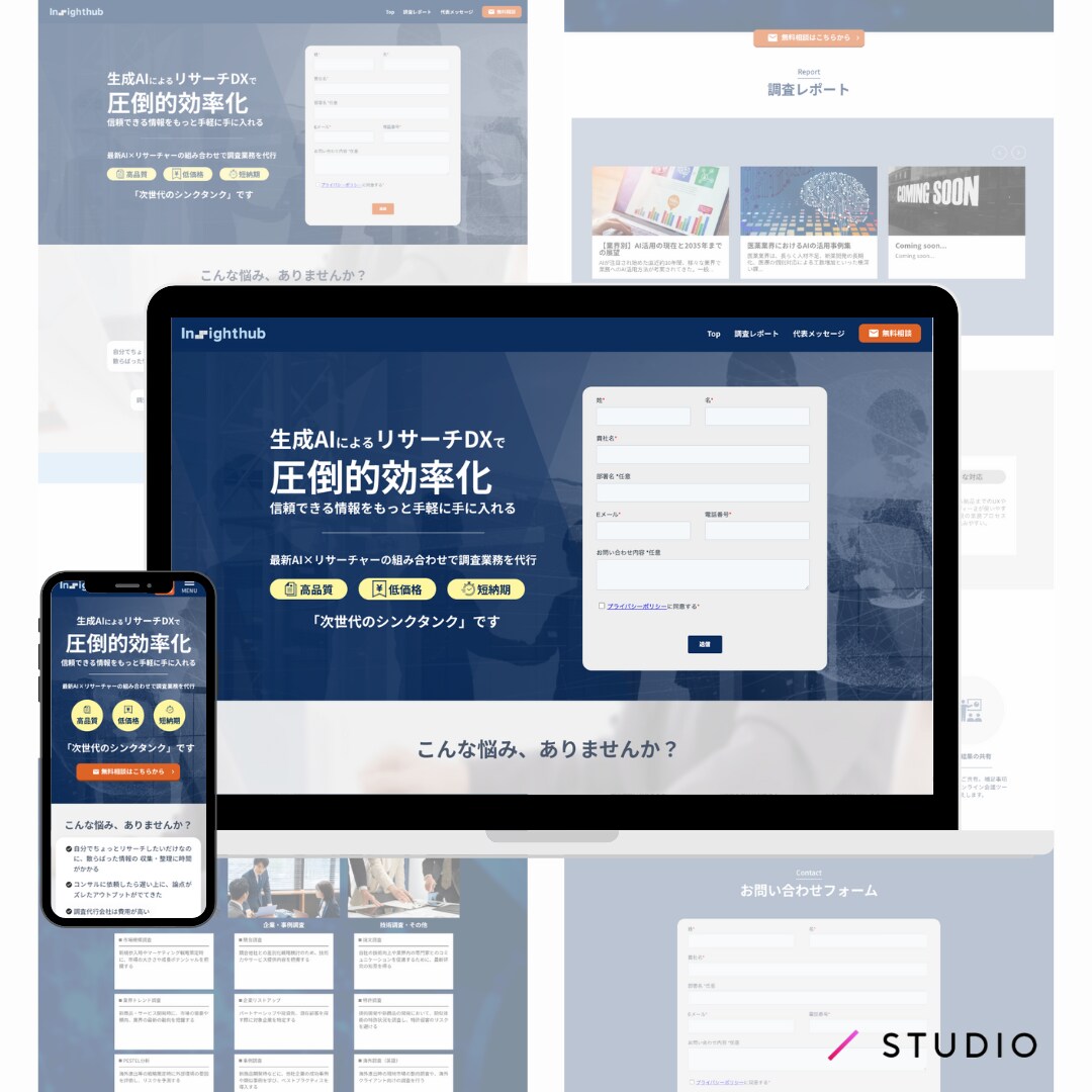 最短2日｜Studio × AIでLP構築します SEO対策／スマホ対応／正確なマークアップ／Google連携 イメージ4