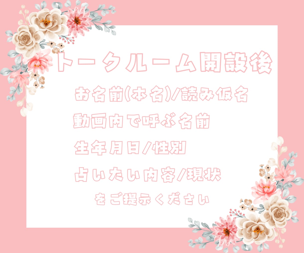 知りたい運勢を動画にして鑑定します ‪あなたのためだけの詳しい動画鑑定を行いますෆ˚* イメージ3