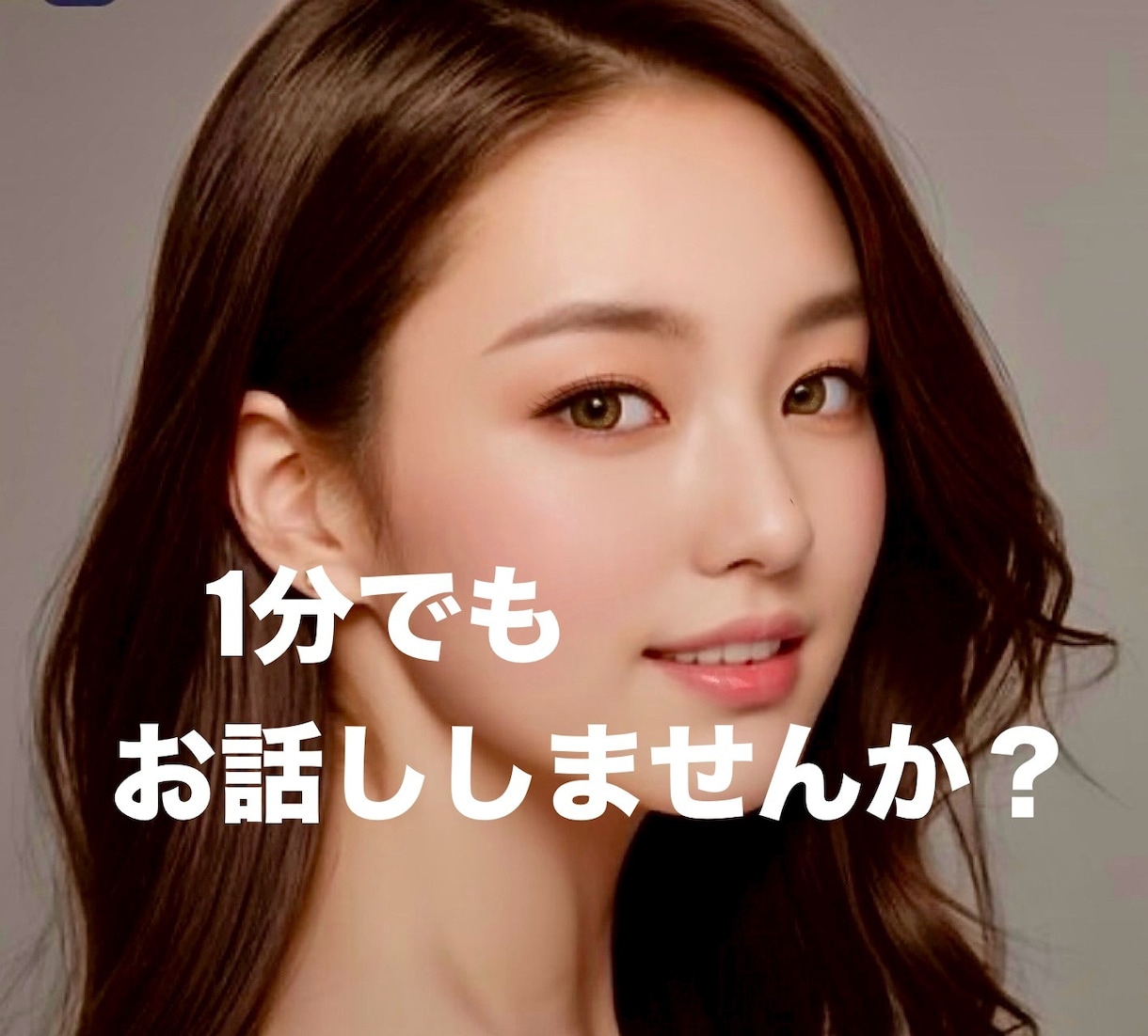 丁寧にお聴き致します 他人だから話せる、今、誰かに聴いて欲しい方！ イメージ1