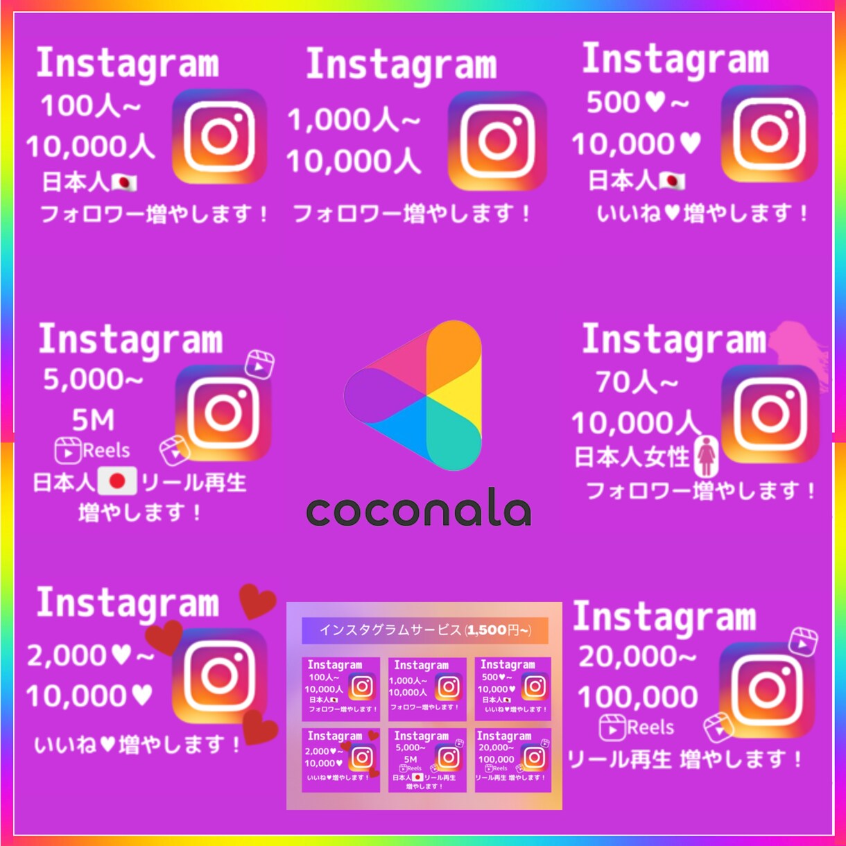 インスタ再生数＆いいねを手頃価格で増加します インスタ再生数いいねを増やして投稿&アカウントの印象アップ❗ イメージ4