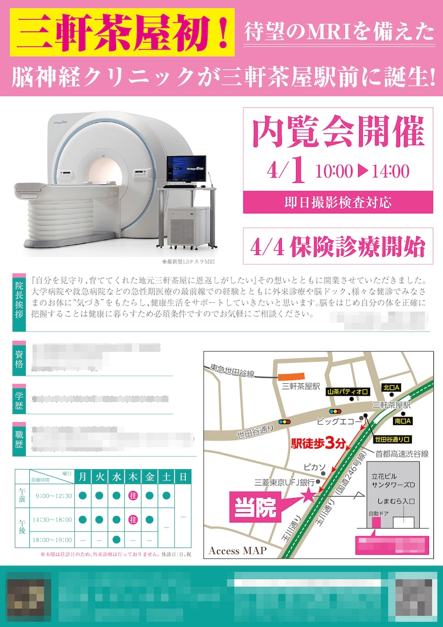 埋もれない手に取ってもらえるチラシデザインをします お店のオープン告知や販売会の反響が欲しい方にオススメします。 イメージ8