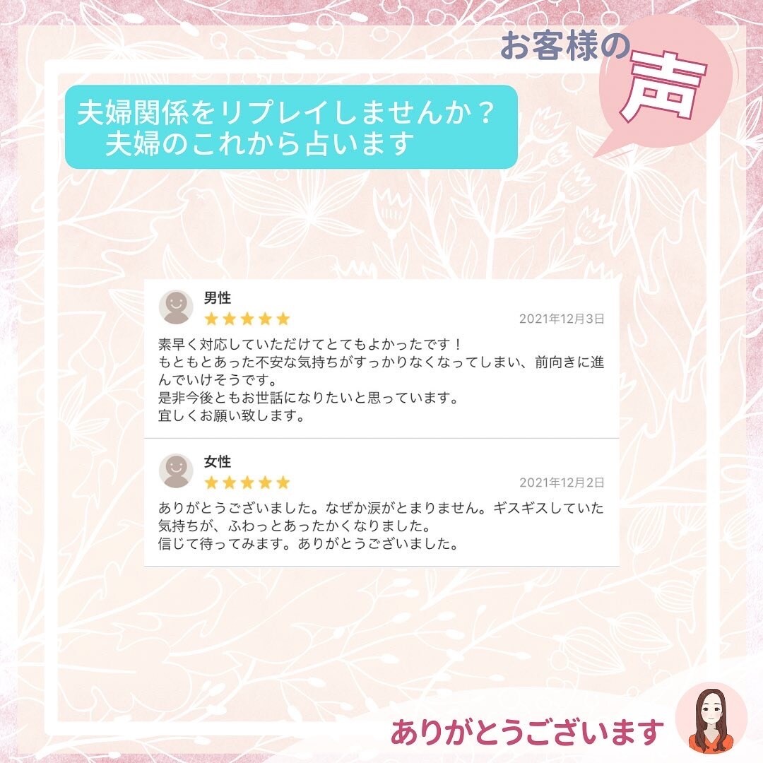 夫婦関係リプレイしませんか？夫婦のこれから占います 筋書きは変えられる。幸せになるチョイスをあなたに。 イメージ4