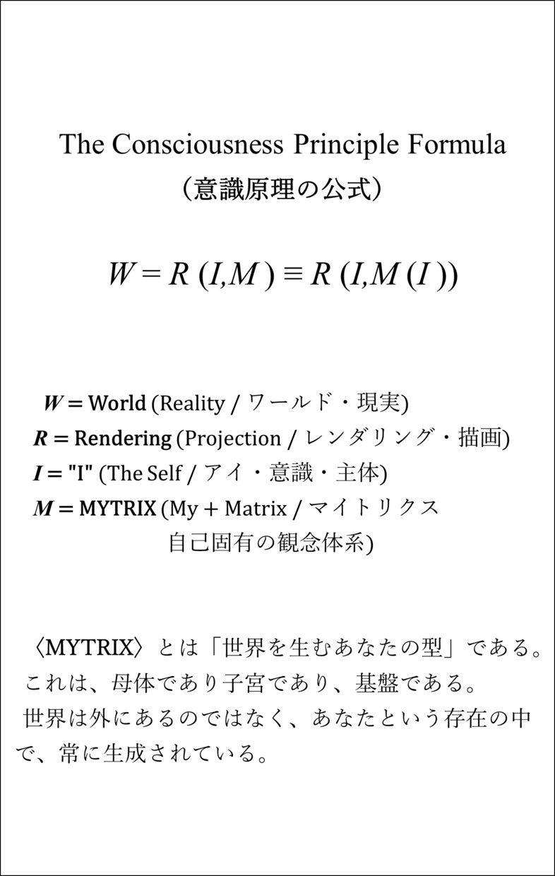 意識原理の著者が、現実書き換えアドバイスをします 人類未解決パラドックスを解いた知性で悩みの大元を解明します イメージ4