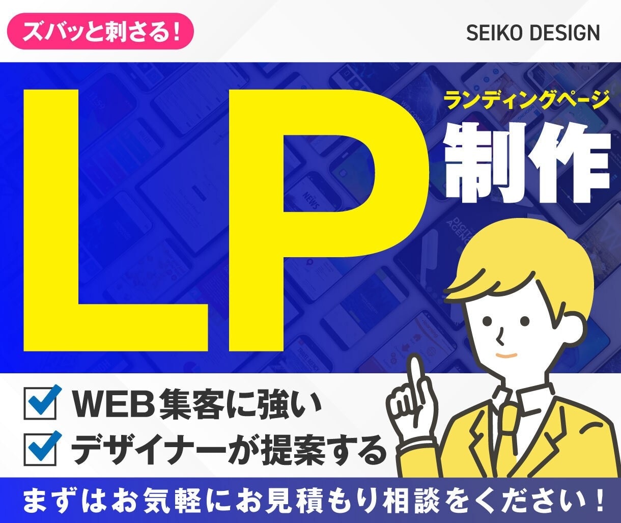 ズバッと刺さるLPランディングページを制作します ストーリー性あるコピーライティング・マーケティングで信頼獲得 イメージ1