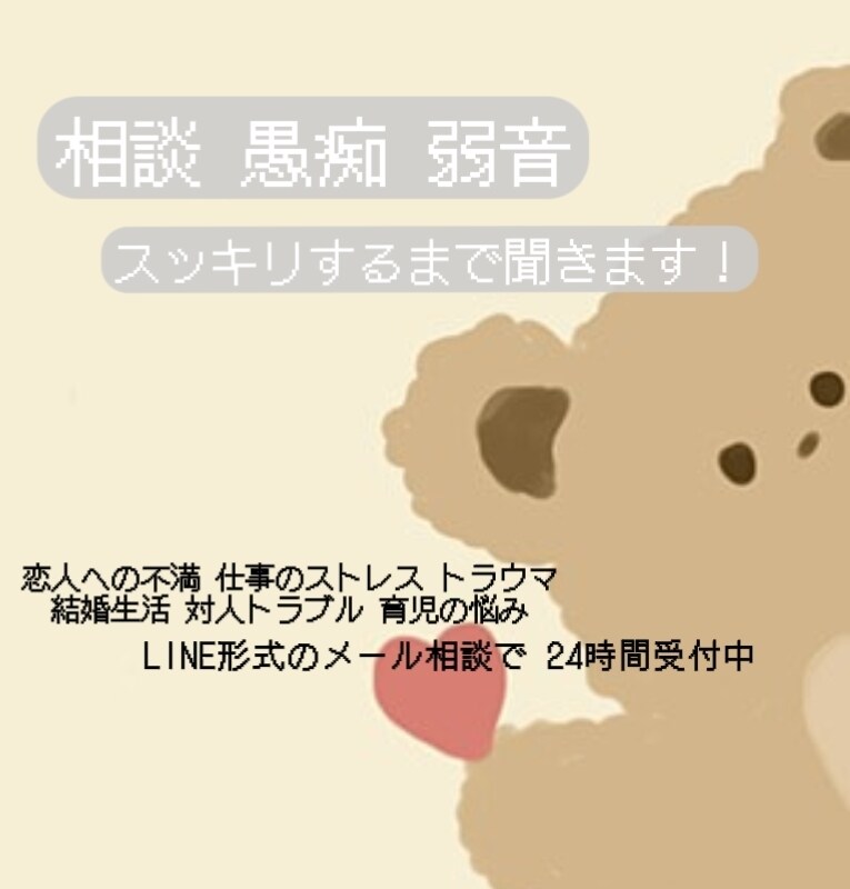 話したくなった時は気軽に連絡ください!ますますます スッキリするまでお付き合い!私とお友達になりませんか イメージ1
