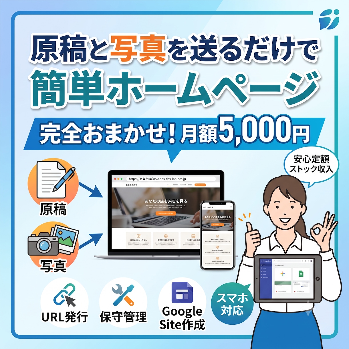 完全おまかせ！お店のHPの制作・管理代行します HPのことはよくわからないけどとりあえずHPを作りたい人必見 イメージ1
