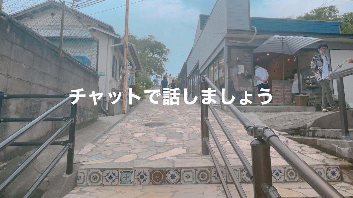 LINEメッセージのみであなたの話し相手になります どんな些細なお悩みでも構いませんメッセージでお話しましょう イメージ1