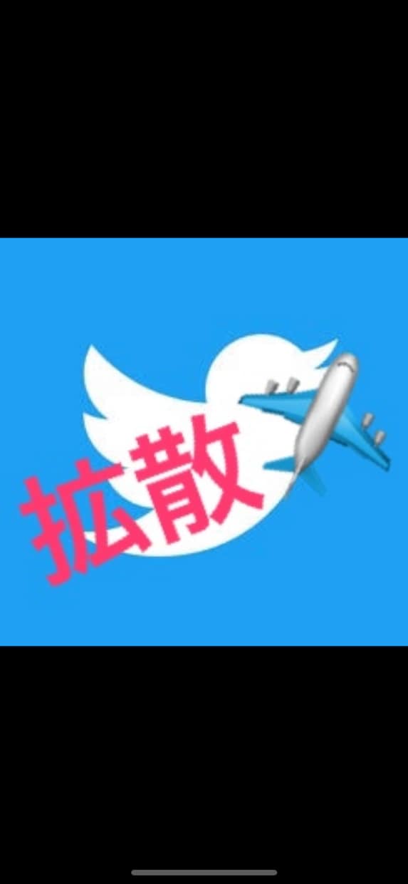 約1300人のアクティブユーザーに拡散します 実績増えてきました！！Twitterにて約900人に拡散！ イメージ1