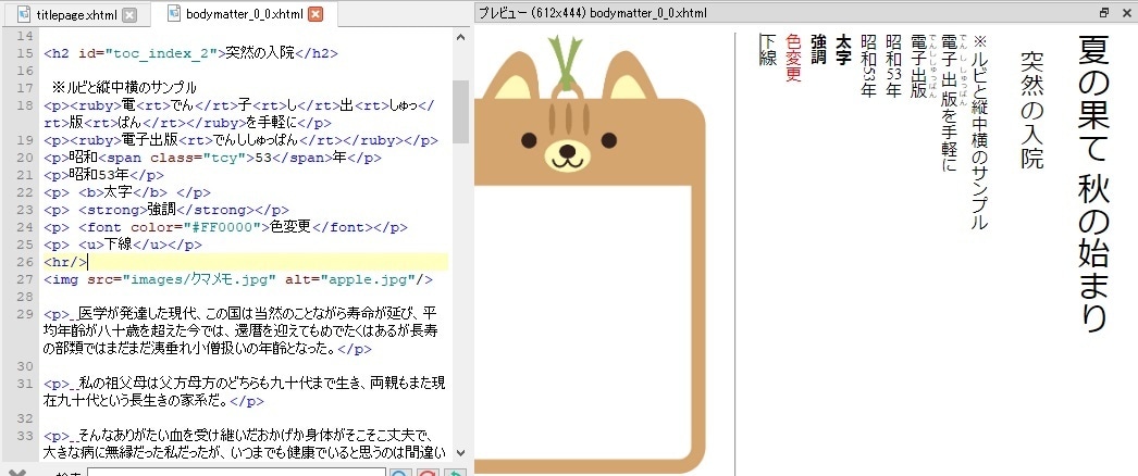 丸投げOK★ブログから2冊電子書籍を作ります 依頼１０秒、３日でお届け！　お手軽書籍化 イメージ4