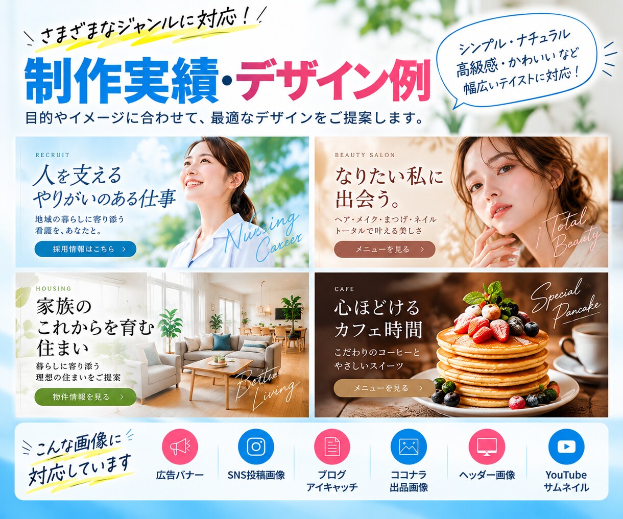 期間限定1,500円 バナー・SNS画像制作します 実績作りのため先着5名様限定｜広告・SNS・ブログ画像対応 イメージ3