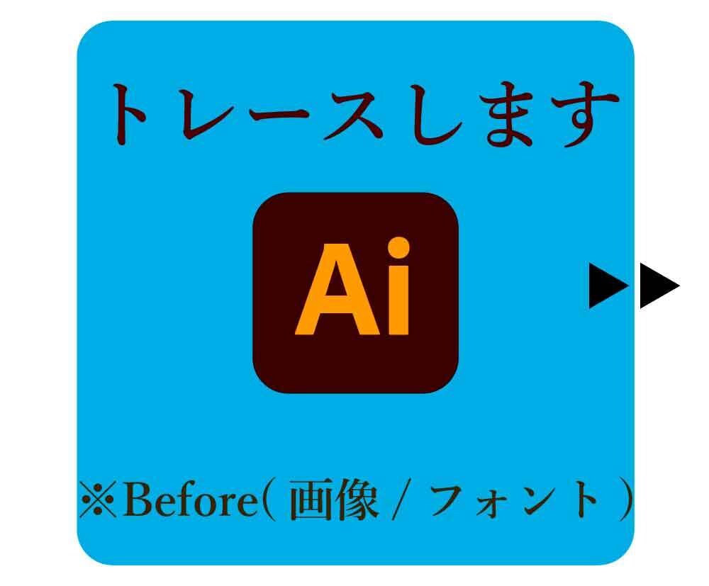 あなたのアイデア（画像）を形（データ）にします どんなご依頼でも、臨機応変にご対応いたします！ イメージ1