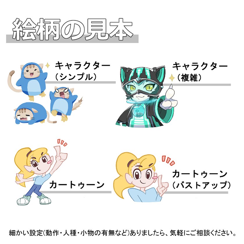 分かりやすい！ イラスト制作します 資料・広告・パンフレットに♪　シンプル～リアルな絵柄まで イメージ4
