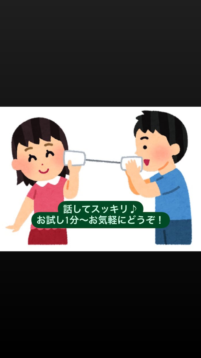あなたの心を楽にします どんな悩みにも必ず意味があります。何でもお話しして下さいね。 イメージ1