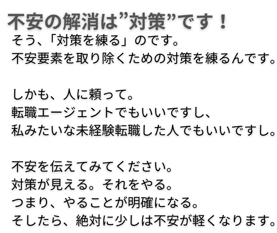エンジニアで未経験転職する時の不安解消させます 何としてもITエンジニアなりたい人必見。マインドも教えます。 イメージ4