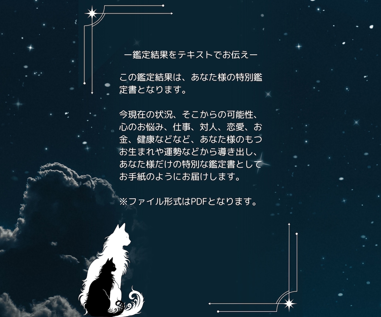 あなた様の【特別鑑定書】をお届けします リアル【対面占い師】があなた様のために鑑定書をお届けします イメージ2