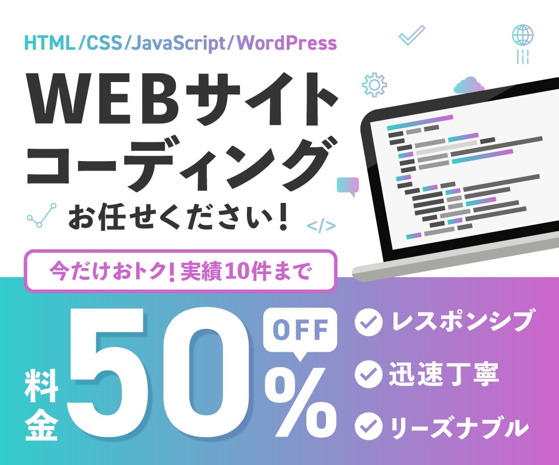 Webサイト制作致します Webサイト制作（デザイン・コーディング） イメージ1