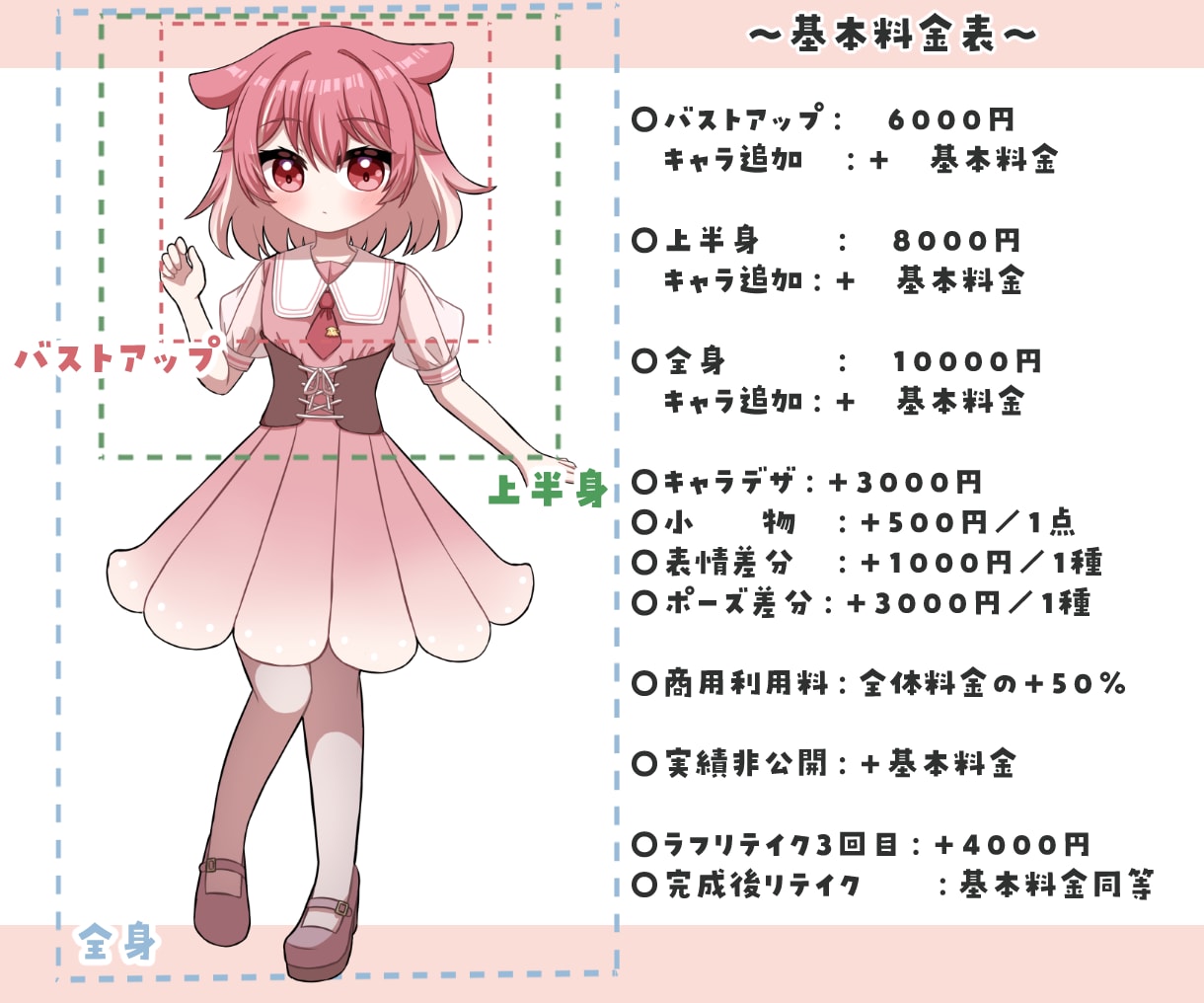 カラフルでかわいいイラストや立ち絵を制作します 立ち絵や配信サムネイル、MVイラストなどに！ イメージ2