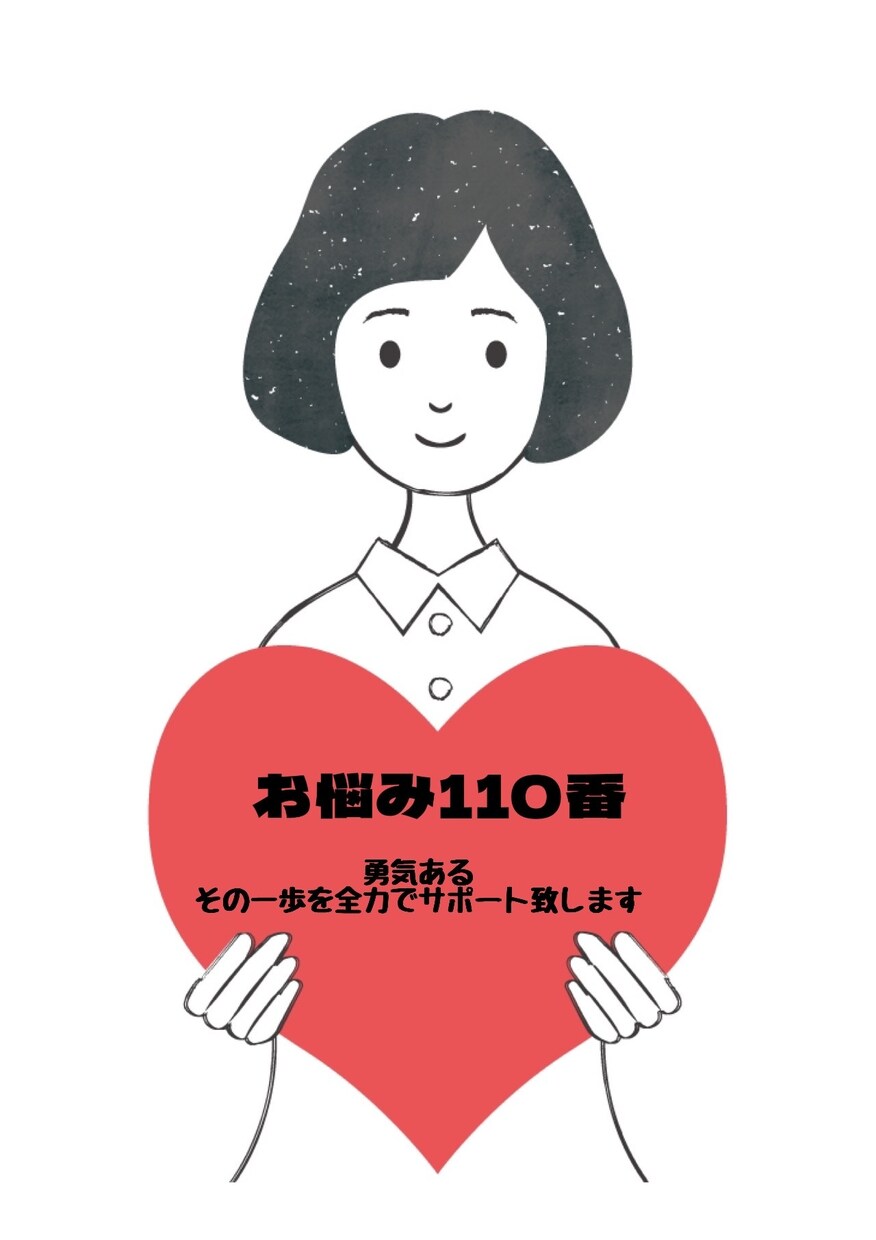 心のメンテナンスは必要不可欠。あなたを助けます メンタル心理カウンセラーの資格取得済み イメージ1