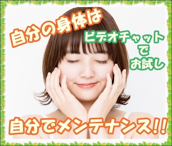 健康的な生活を送るための相談にのります 自分の身体は自分でメンテナンスしよう! イメージ1
