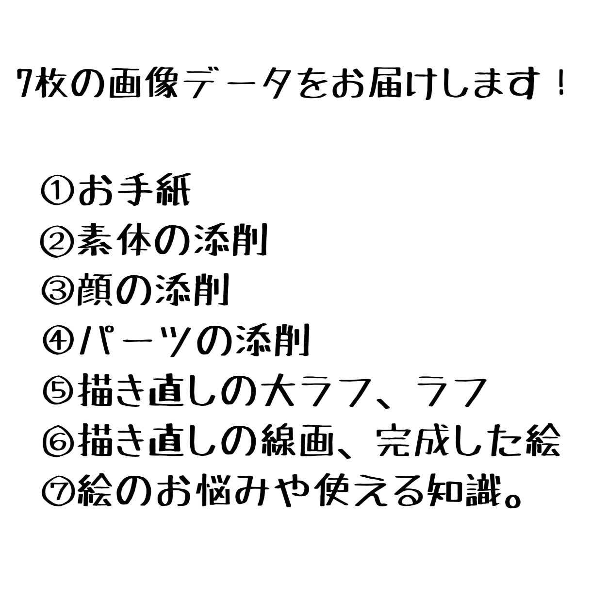 残り3枠！通常3500円→1500円‼︎添削します 初心者大歓迎‼︎素体からリメイクまで、基礎からお伝えします！ イメージ3