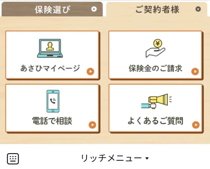 LINEのリッチメニューを作成いたします ポップで可愛いリッチメニューを作りたい方向けに イメージ2