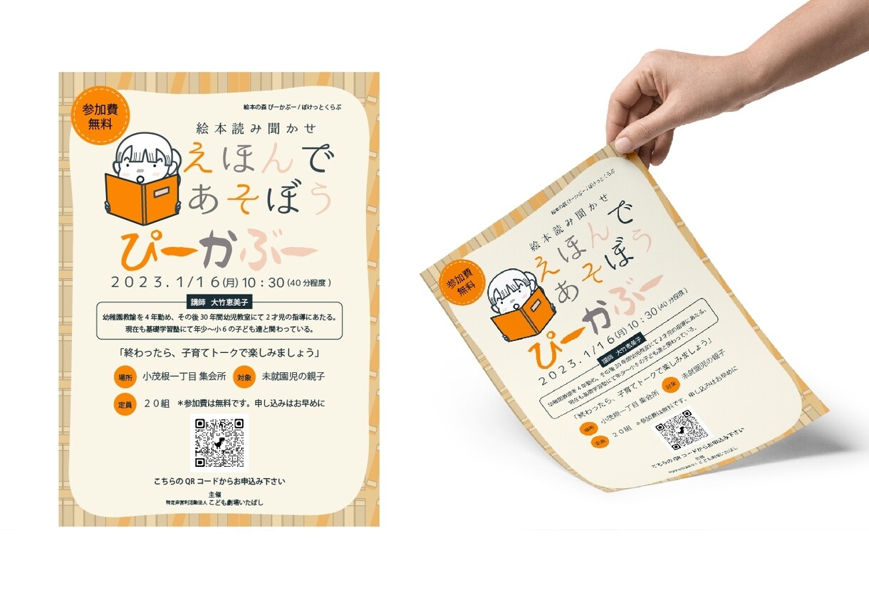シンプルXかわいいデザインでチラシ作成します 伝わりやすさとトレンド感を両立させたスマートなデザイン！ イメージ6