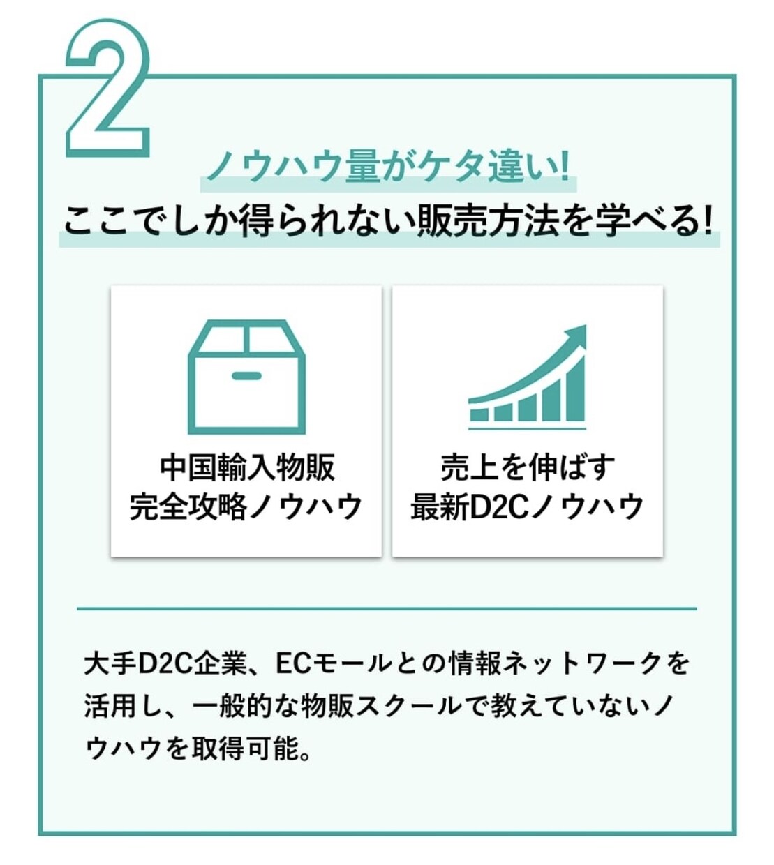 Amazon中国輸入物販をマスターできます 大人気の物販の副業ならAmazon中国輸入がおすすめ イメージ1