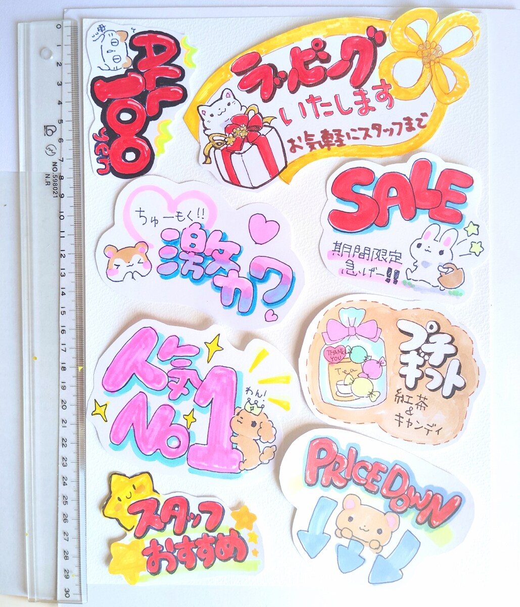 手書きのPOPを作成します 可愛いくてあたたかいイラスト付き イメージ3