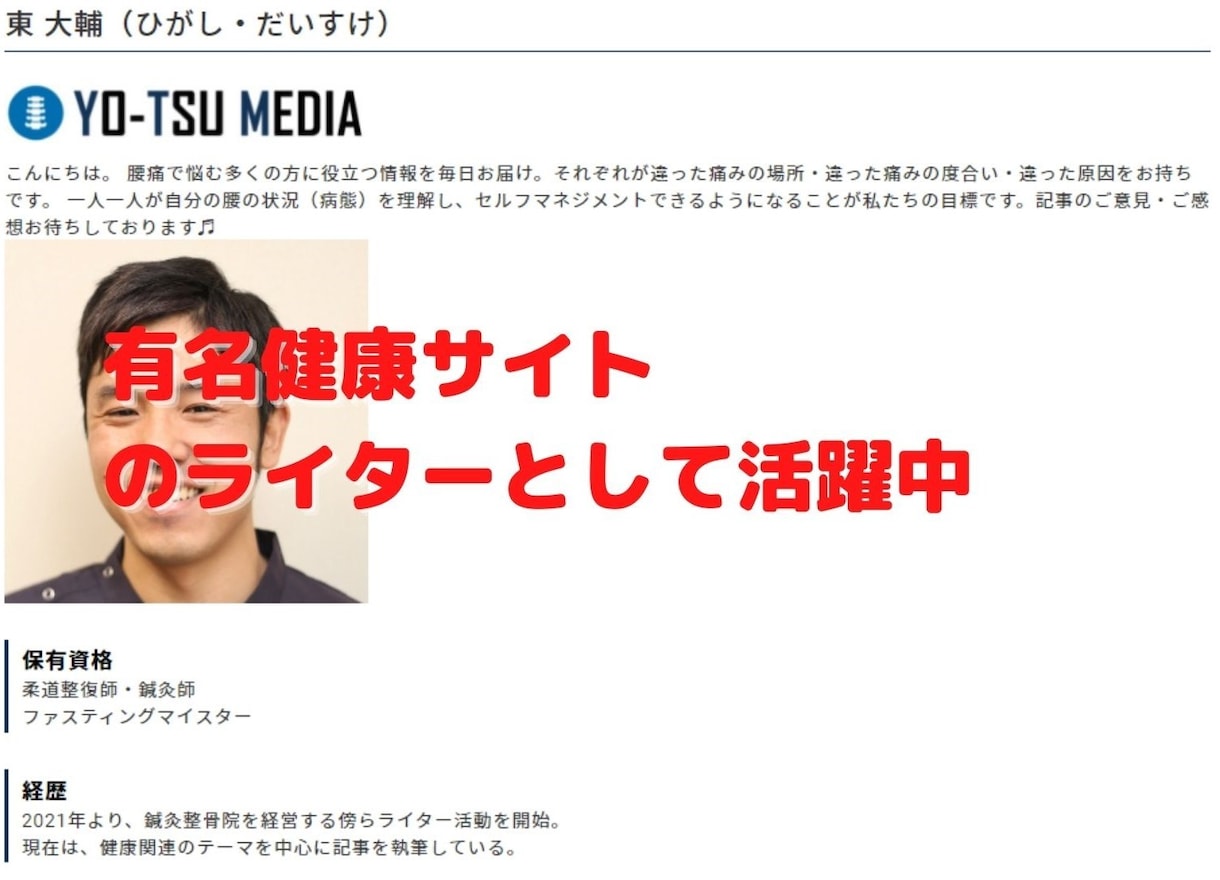 クリニックや健康関連のブログ記事を作成します 症状や健康関連のキーワードでSEO！上位表示を目指します イメージ2