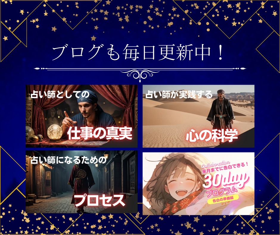 転職の道しるべ、タロットと占星術で天職へと導きます 自分の適性や強みを活かし、自信を持って次の一歩を進めたい方へ イメージ5