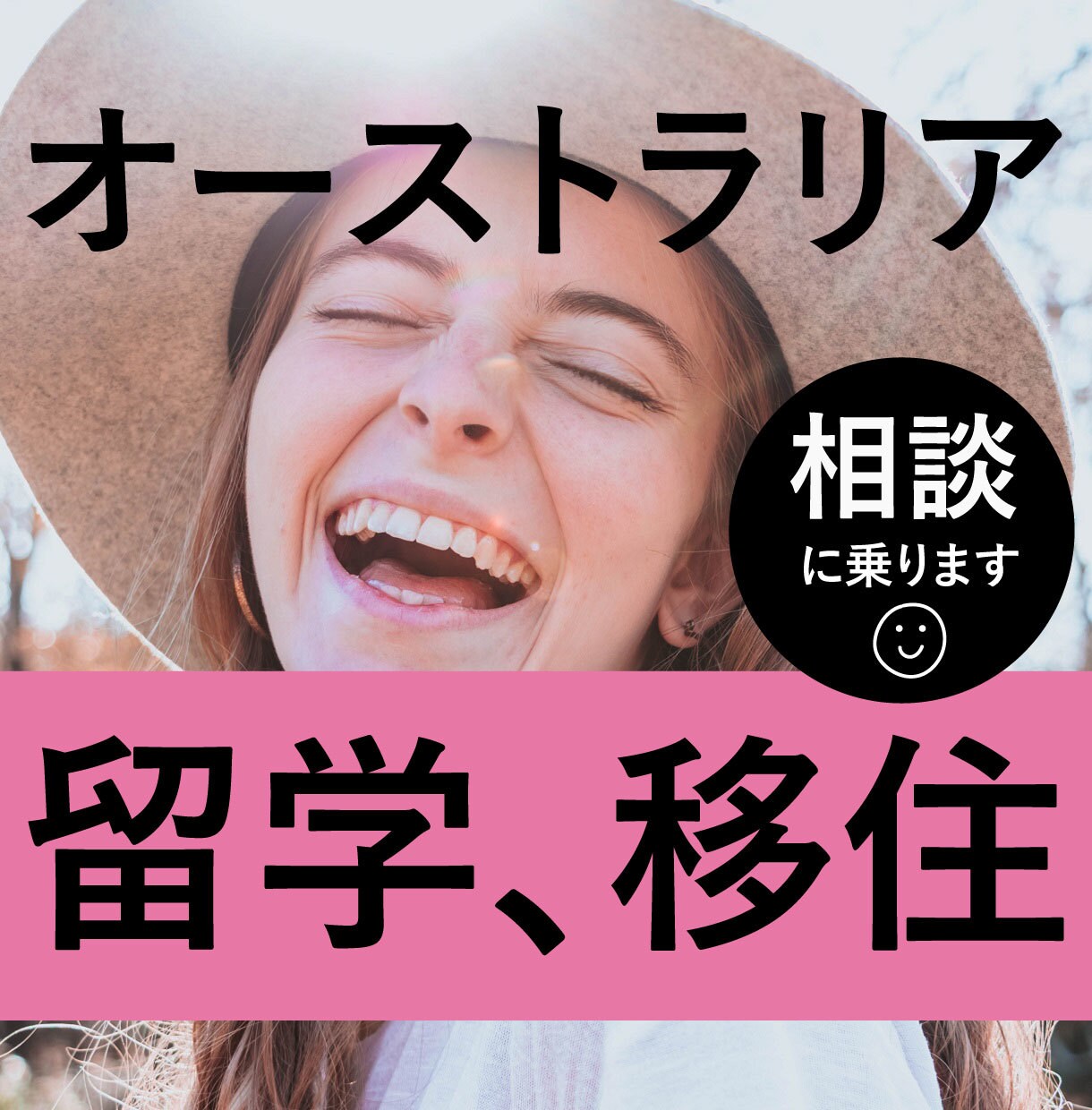 オーストラリア留学、移住、相談にのります オーストラリアってどんな国？気軽に情報収集したい方にオススメ イメージ1