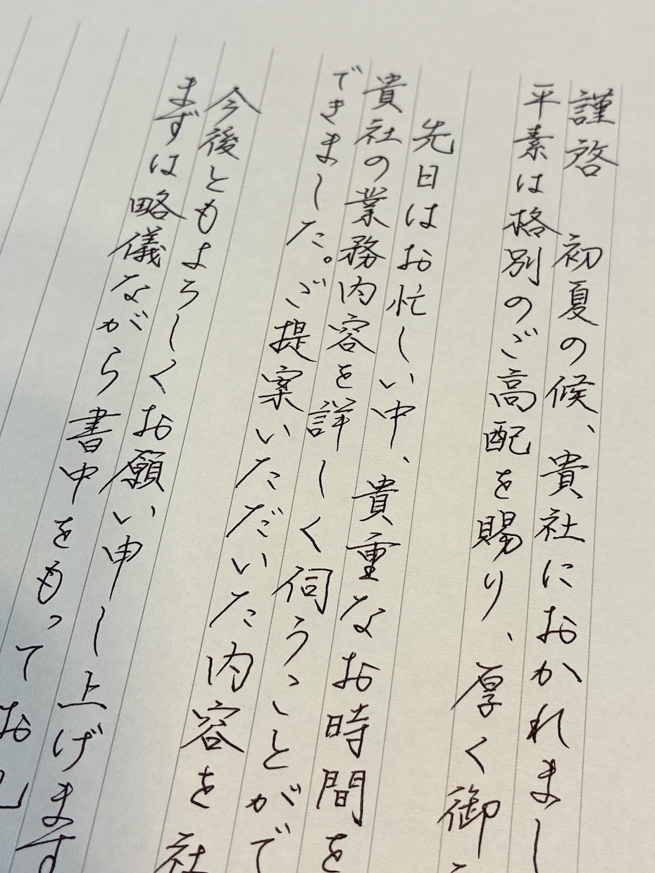 心を込めて丁寧に、手書き代筆いたします 読みやすく整った文字を心がけ、用途に合わせて仕上げます。 イメージ1