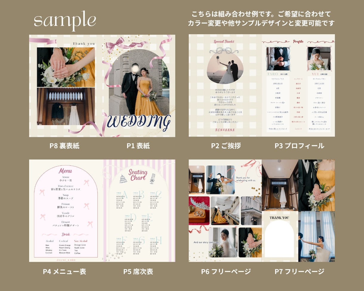限定３名様！二人だけのプロフィールブック制作します 忙しい花嫁さまに・おふたりの世界観・完全データお渡しで安心 イメージ3