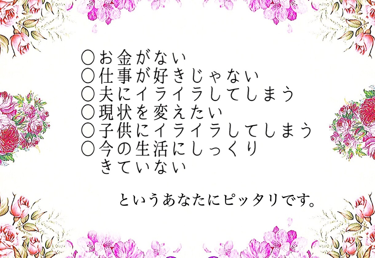 心を豊かに❤️楽叶マインドで人生変わります 本当の自分に戻り、毎日がワクワク幸せ体質に！ イメージ4