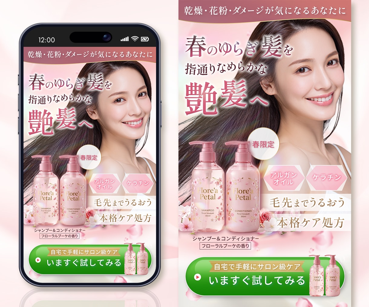 女性心理をもとに“欲しい”まで導くLP制作します 世界観×感情導線で売り込まずに惹き込むLP制作 イメージ7