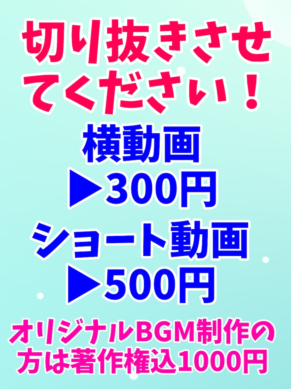 切り抜き動画制作します 練習の為に格安にて切り抜き動画を制作します。 イメージ1