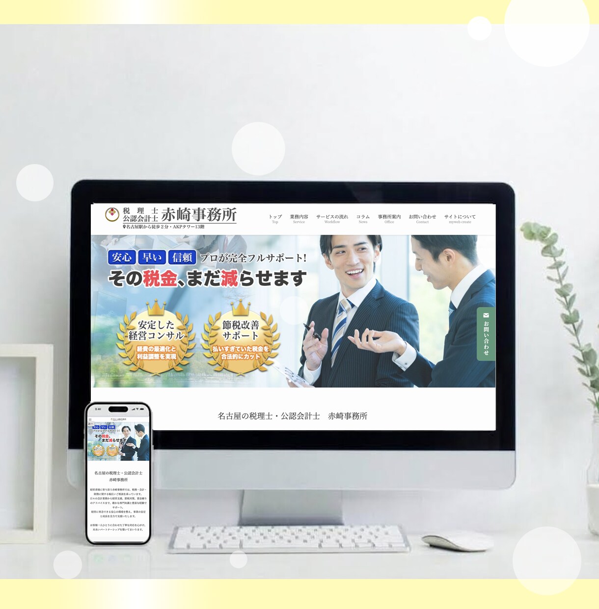 高品質＆SEO/新事業・士業ホームページ制作します 現役プログラマー＆ワードプレス制作で事業の印象アップします イメージ3