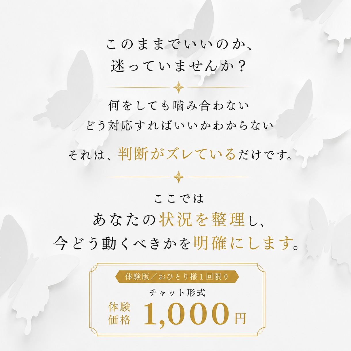 夫・恋人の意味不明な言動を整理し次の一手を出します 「私が悪い？」を終わらせ、今どう動くか具体的にお伝えします！ イメージ2