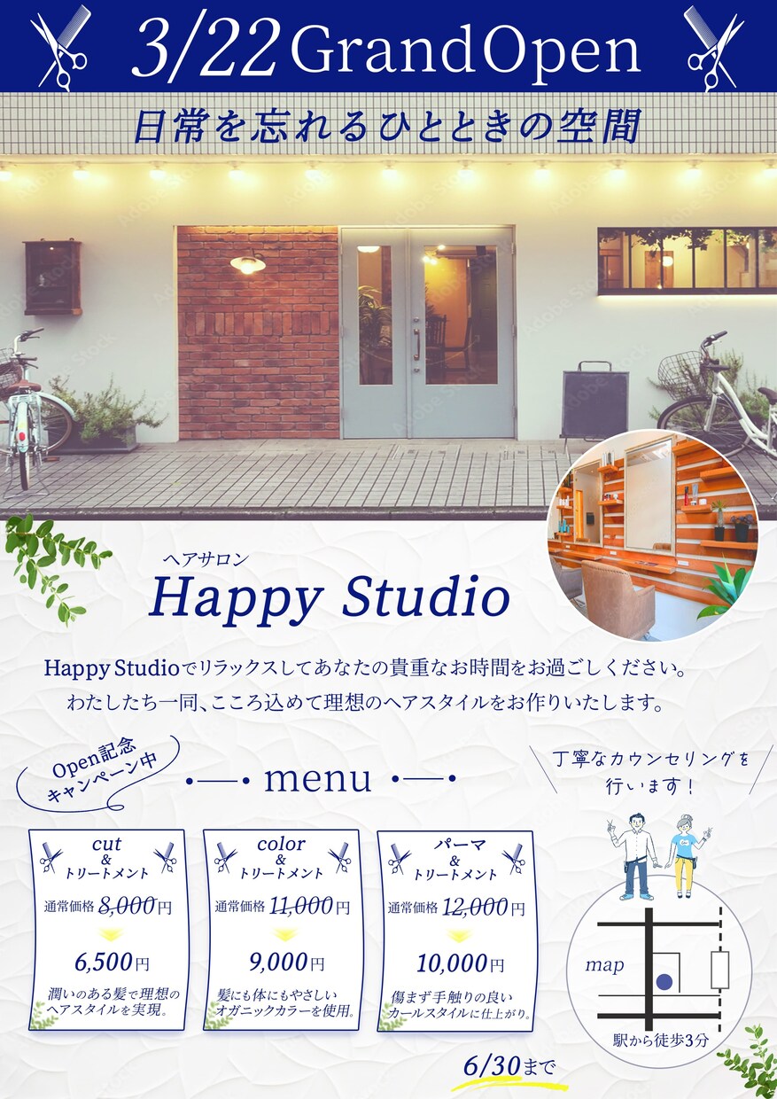 Webデザイン・チラシ・バナー作成いたします お相手が求めていることを汲み取りデザインを作成いたします。 イメージ6