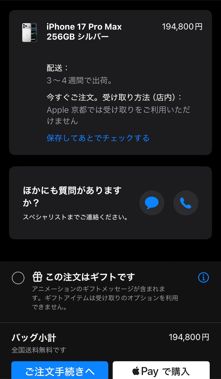 iPhone転売で稼ぐ方法教えます リスクに納得いかなければ全額返金します❗️ イメージ2
