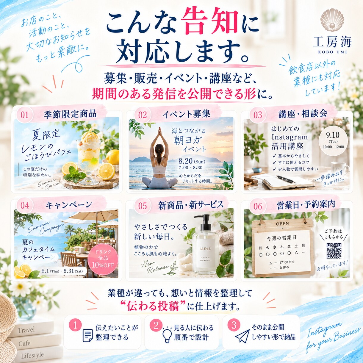 Instagram募集・告知投稿を作ります 公開できる状態までまとめて完成 イメージ4