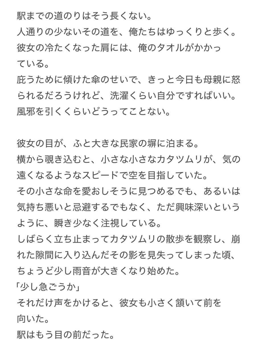 配信で使えるプチ台本、執筆いたします 音声配信や動画投稿で短いオリジナル台本を扱いたい方必見！ イメージ6