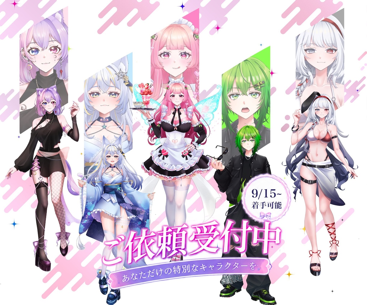 VTuber・IRIAM・TRPG立ち絵制作します 希望であれば表情差分やキャラデザも込みで制作します！ イメージ1