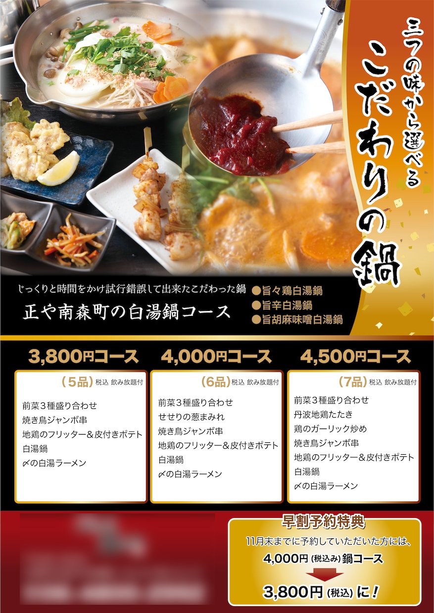 メニュー表A4片面8000円〜作成いたします 高品質！有名企業経験デザイナーがみやすいメニュー表作ります。 イメージ2