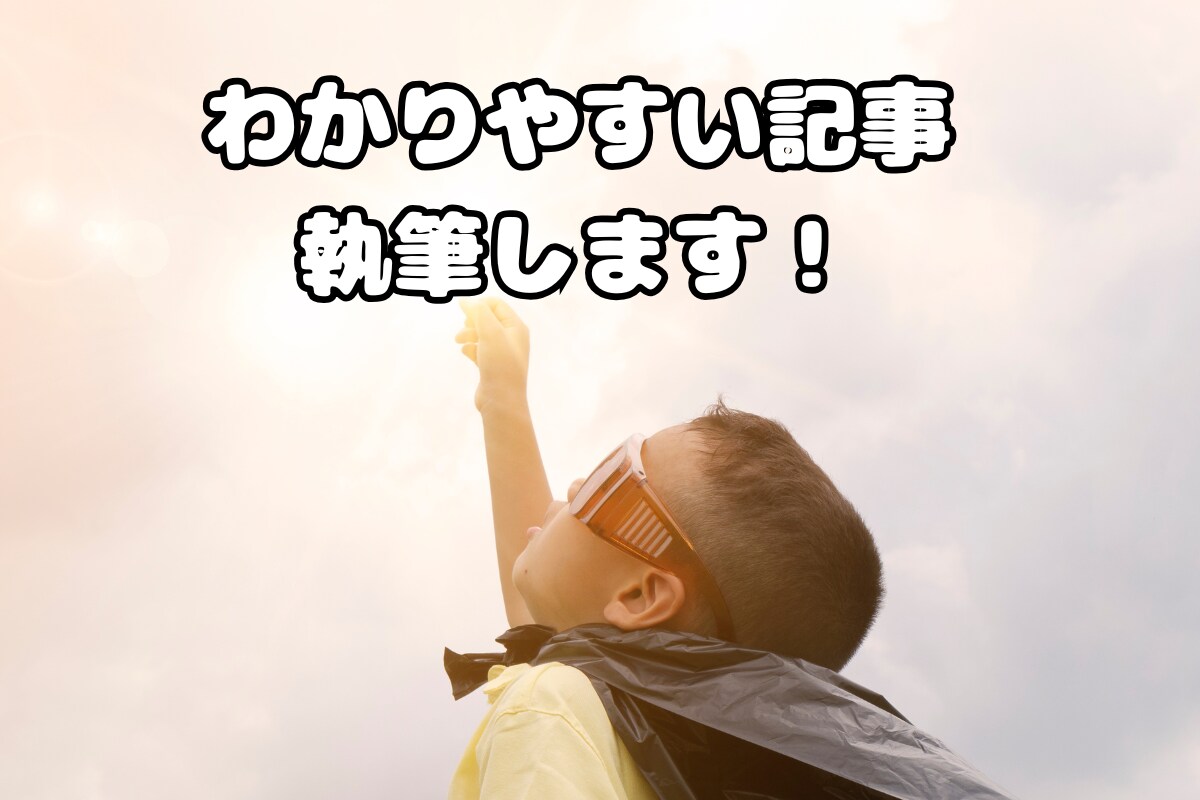 社会・時事問題の記事作成します データや知見から信頼される記事の発信をお手伝いします！ イメージ1