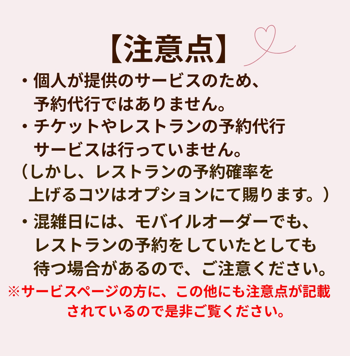 ディズニーランド・シーのお悩みを何でも受け付けます 初心者さんでも安心！小さな疑問を丁寧にお聞きして解決します イメージ10
