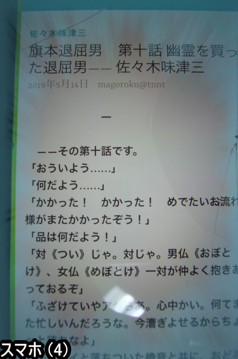 著作権切れ作家の作品をＷＰで編集し安価で提供します 値下げ実施20%OFF。 漢字にはルビを振り太い文字を使用。 イメージ9