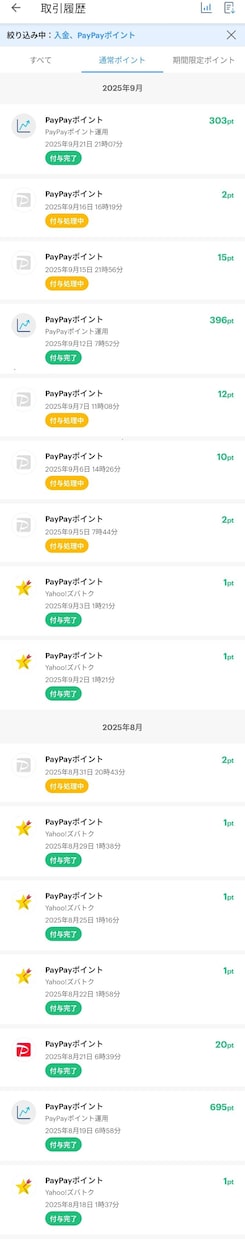 各種ポイントくじなどのポイ活を自動化します PowerAutomateDesktopで自動化・買い切り型 イメージ5
