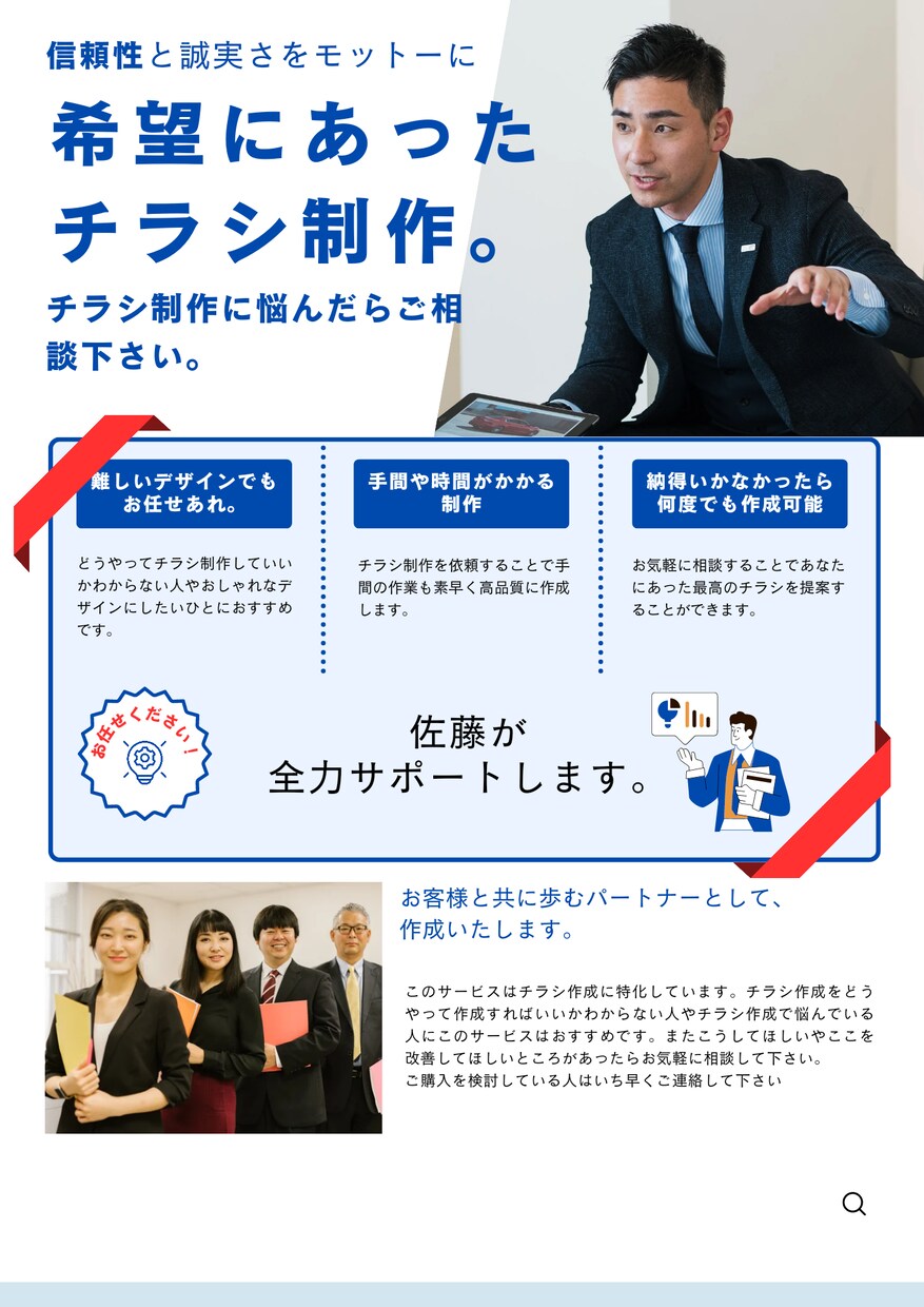 誰もが目を引くチラシを作ります 高品質で素早く作成します、そしてご気軽に相談して下さい イメージ1