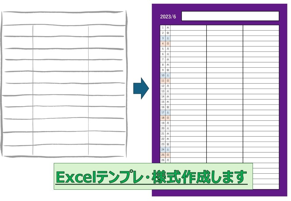 Excelのテンプレ作成します 関数、VLOOKUP、エラー修正など相談に乗ります イメージ1